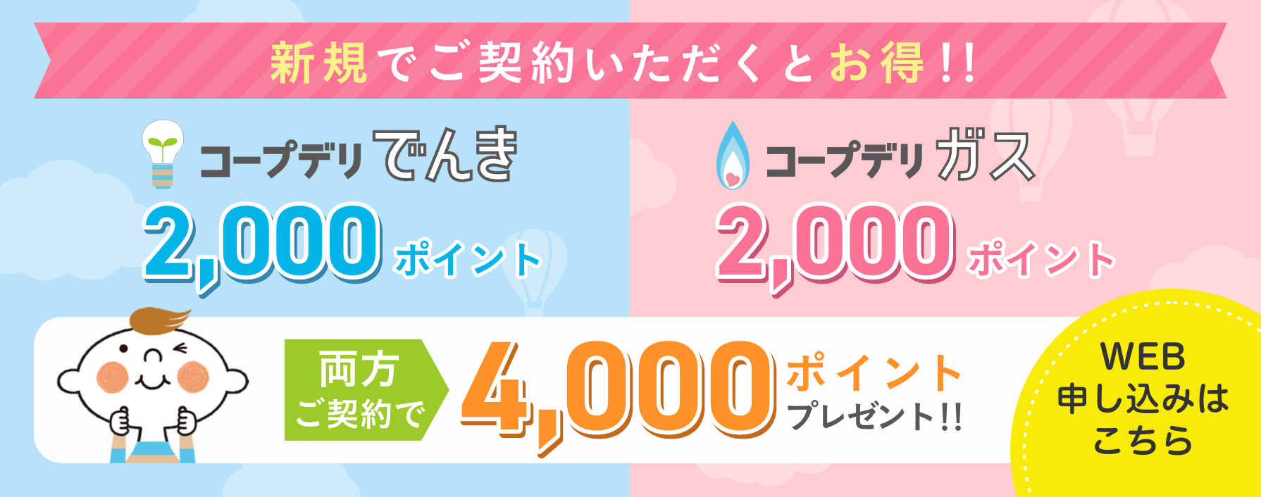 気になる電気・ガス料金を見直してみませんか？